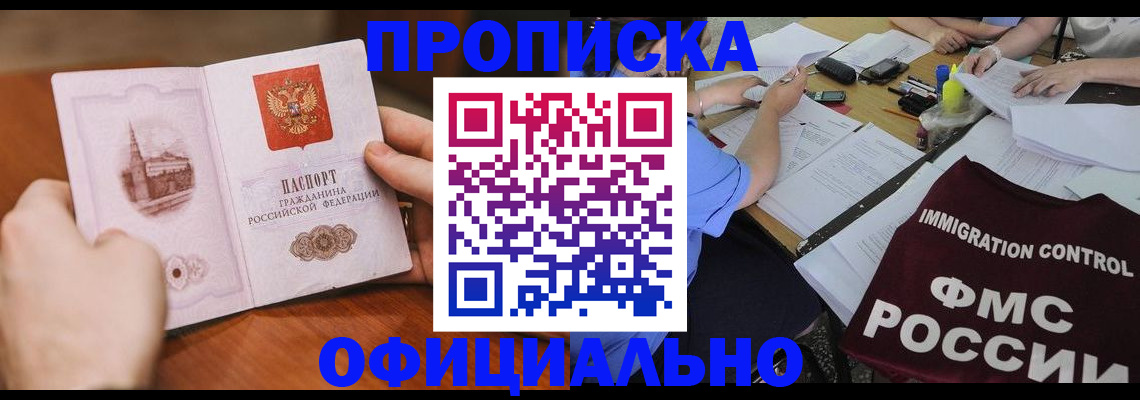 найти адрес прописки в Мурманске