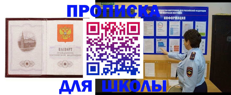 пропишу в квартире в Мурманске