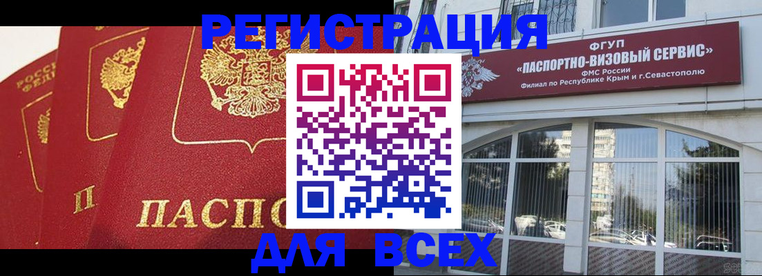 временная регистрация надежно в Мурманске